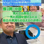 婚活で気になる異性との距離の縮め方はこれがおすすめ！③