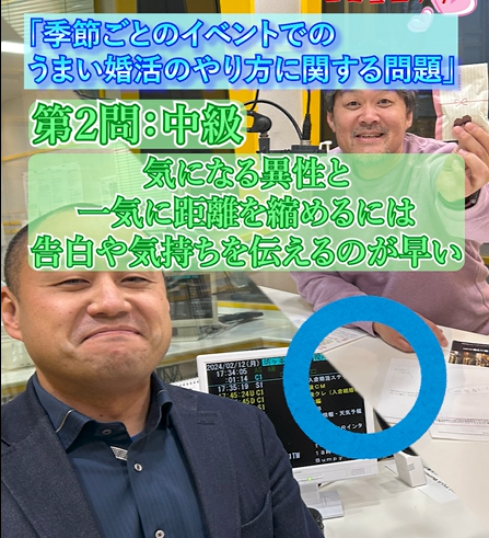 婚活で気になる異性との距離の縮め方はこれがおすすめ！③