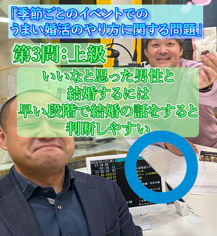 イケメンと結婚する方法は早い段階で結婚の話をする？④