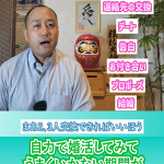 【婚活は3か月?】結婚活動で大切な期間はこれ!?③【婚活素朴な疑問】