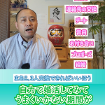 【2,3人でいい?】婚活イベントで連絡先交換は2,3人出来れば大成功?②【婚活素朴な疑問】