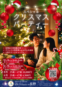 【終了】12月15日(日)14時〜【結婚式場ヴィーナスコート】【25〜47歳独身男女】【スイーツビュッフェ!ブランド小物争奪じゃんけん大会】