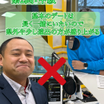 女性からクレーム？】婚活で遠出デートはNG？③【モテる男性がしている裏技？】