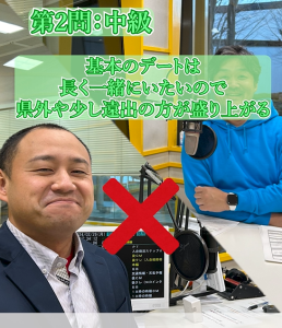 女性からクレーム?】婚活で遠出デートはNG?③【モテる男性がしている裏技?】