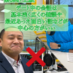 【婚活で面白い話はウケる?】進展出来る会話の内容は?④【モテる男性がしている裏技?】