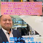 婚活イベントは全員の名前を覚える必要はない?①【20代女性婚活相談】
