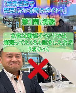 婚活女性は○○は頑張らなくていい?②【20代女性婚活相談】