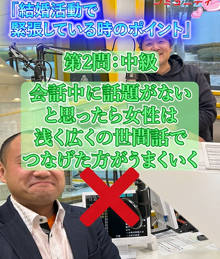 婚活トーク！世間話では実は距離は縮まらない…③【２０代女性婚活相談】