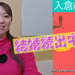 おすすめな12月前半婚活イベント情報!【2万人のリアル恋愛婚活相談】