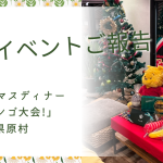 【婚活イベントご報告】半数以上がカップリング💖