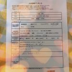 入会説明対応しました!【アンケート長野県60代男性】
