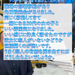 婚活で〇〇を知りたいけど…セクハラにならない聞き方は?②