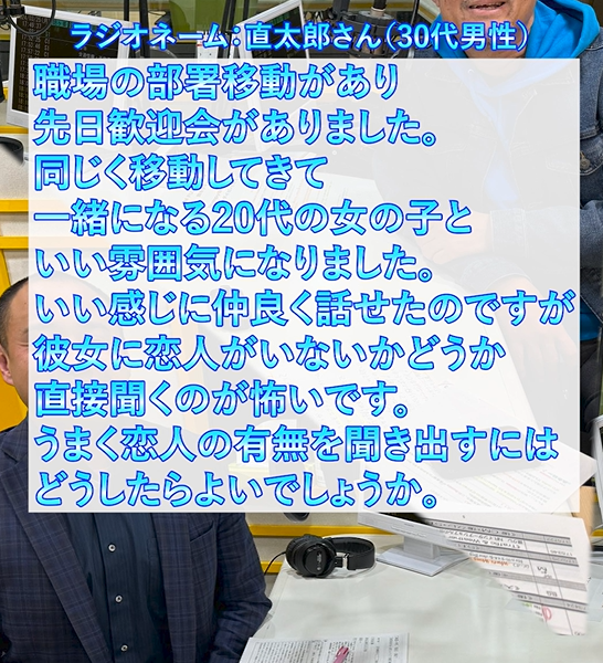 婚活で〇〇を知りたいけど…セクハラにならない聞き方は？②