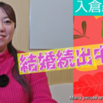 12月後半婚活イベント情報!【2万人のリアル恋愛婚活相談】