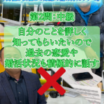 婚活で過去の恋愛経験がNGな理由…④…～３０代男性婚活相談～
