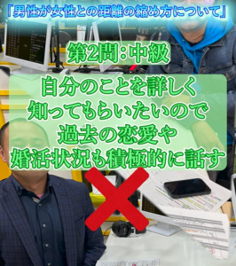 婚活で過去の恋愛経験がNGな理由…④…～３０代男性婚活相談～