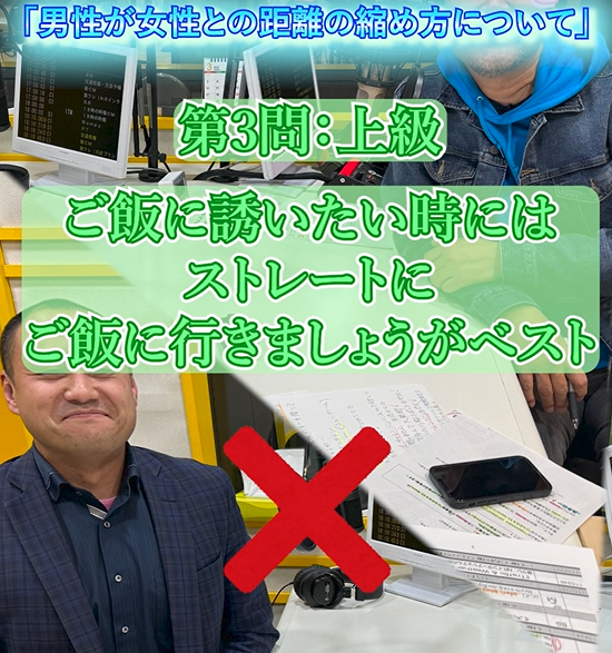 婚活でご飯にストレートに誘うのはNGなのか？⑤