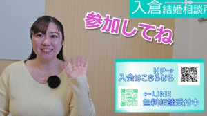 １月前半婚活イベント情報！【2万人のリアル恋愛婚活相談】