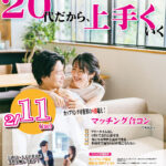 スタッフヒナ　ブログ⛄#3　山梨で出会いたい♪20代30代向け！『ヒナ企画！2月参加者募集中！』