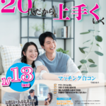 スタッフヒナ ブログ⛄#2 『ヒナ企画!1月参加者募集中!』1対1でゆっくり話ができる♪