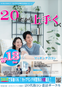 スタッフヒナ ブログ⛄#2 『ヒナ企画!1月参加者募集中!』1対1でゆっくり話ができる♪