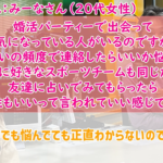 【婚活クイズ】気になっている人との連絡の頻度はどのくらいが正解?