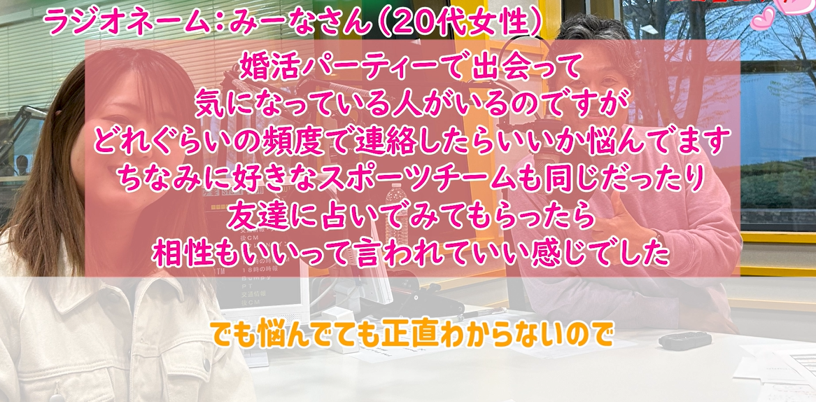 【婚活クイズ】気になっている人との連絡の頻度はどのくらいが正解？