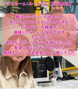 婚活女性は気になる男性ほど連絡が取りにくく?!…気になっている人との連絡の頻度はどのくらいが正解?