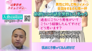 「男性が怖い…」そんなあなたでも大丈夫！婚活カウンセラーが教える安心な進め方