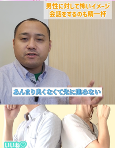 婚活で恋愛のトラウマを克服するには?②【男性恐怖症】~30代中盤女性~【2万人のリアル恋愛婚活相談】