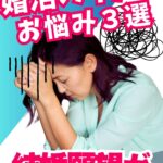 結婚願望が強くなくても結婚出来るのはなせ？③【４０代女性リアル婚活】