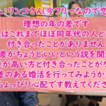 婚活の年の差はうまくいかないのか?~女性の婚活相談~