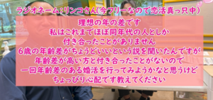 婚活の年の差はうまくいかないのか？～女性の婚活相談～