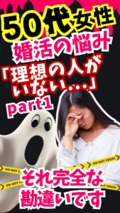 婚活のやり方を間違える典型的なパターンはこれ①婚活で理想の相手がいない?婚活が間違っている?