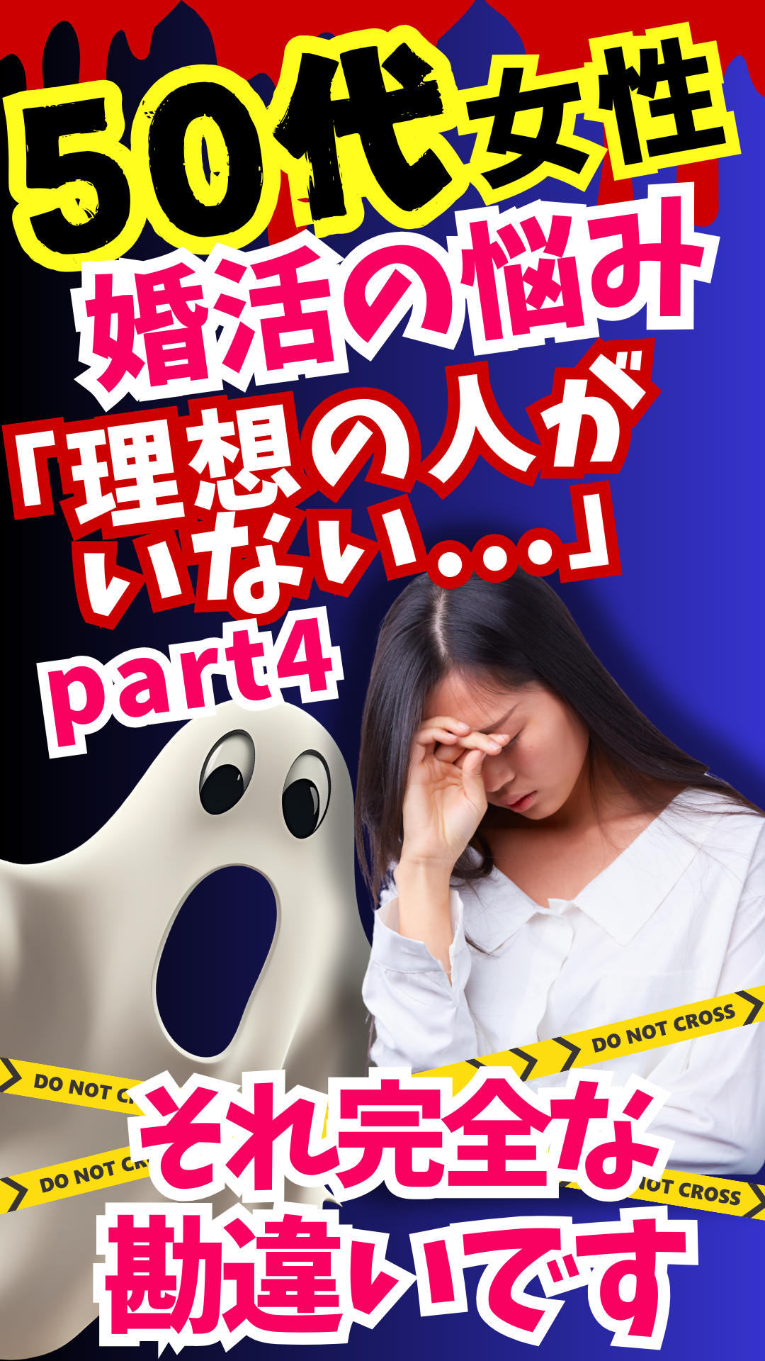 婚活で将来の話が出来ると意外な相手と結婚出来る？④