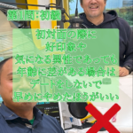 年齢を気にして婚活していると大損する?④…婚活の年の差はうまくいかないのか?