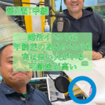 【婚活の真実…】婚活イベントは年齢気にせず参加したほうがうまくいく?⑤