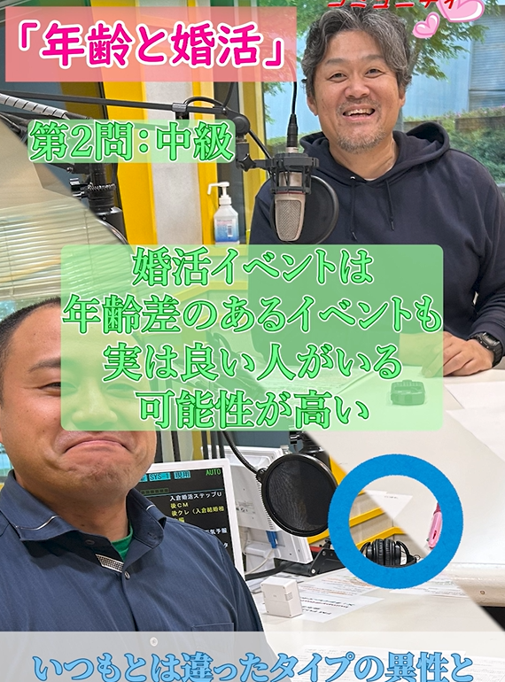 【婚活の真実…】婚活イベントは年齢気にせず参加したほうがうまくいく？⑤