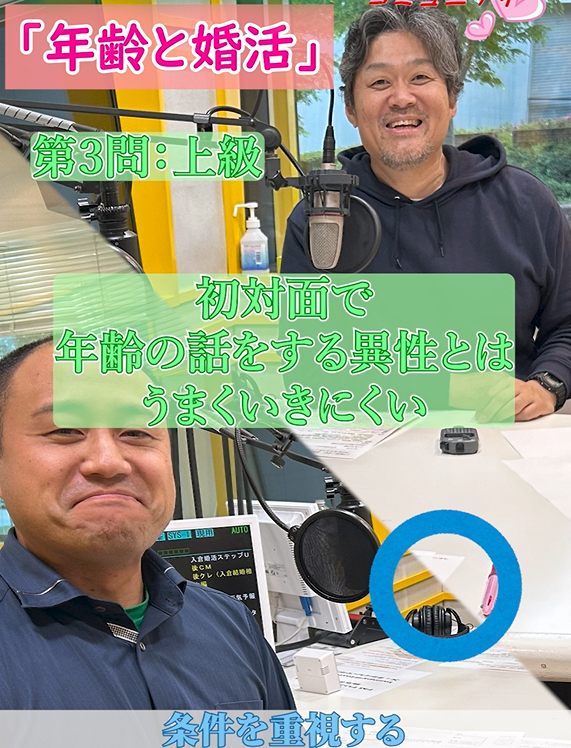 初対面で年齢の話をする人は要注意！⑥