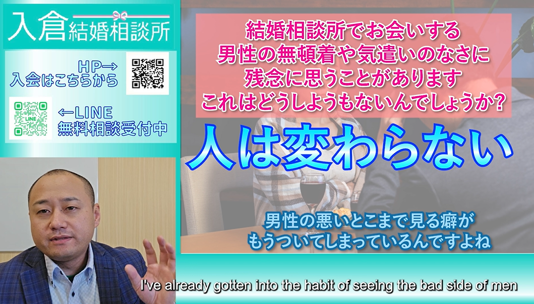 【クレーム】結婚相談所の男性は残念なのか？無頓着？気遣い出来ない？…～４０代中盤女性婚活相談～