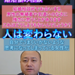 婚活で減点方式女性の苦しい現状とは?①【クレーム】結婚相談所の男性は残念なのか?