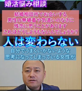 婚活で減点方式女性の苦しい現状とは?①【クレーム】結婚相談所の男性は残念なのか?