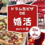 【長野💖市町村主催イベント】八ヶ岳でBBQ/小淵沢駅から送迎あり/