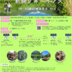 【長野💖市町村イベント】2025年5月24日(土)【駒ヶ根高原新緑ウォーキング 】【20〜43歳独身男女】【Minoriさんのソースカツサンドとコーヒー付きで1000円!】