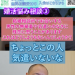 婚活で気遣いのない男性への対象方法はこれが大切③【クレーム】