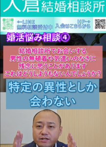 婚活でうまく行かないのは同じような男性に会っているから④【クレーム】