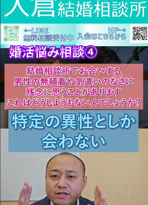 婚活でうまく行かないのは同じような男性に会っているから④【クレーム】