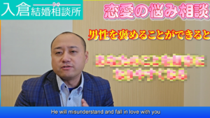 【イケメンを口説く!】女性が男性を婚活で落とす方法とは?~30代前半女性婚活相談~