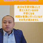 婚活のデートは3回が勝負な理由はこれ②30代前半女性婚活相談