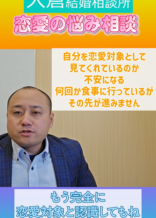 婚活のデートは３回が勝負な理由はこれ②３０代前半女性婚活相談